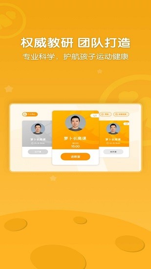 萝卜长高运动 萝卜长高运动