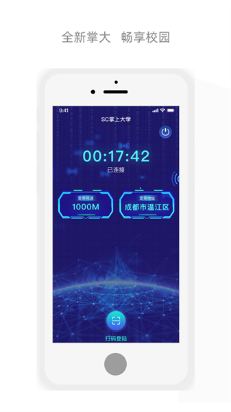 电信流流顺iphone版(四川电信) 电信流流顺iphone版(四川电信)