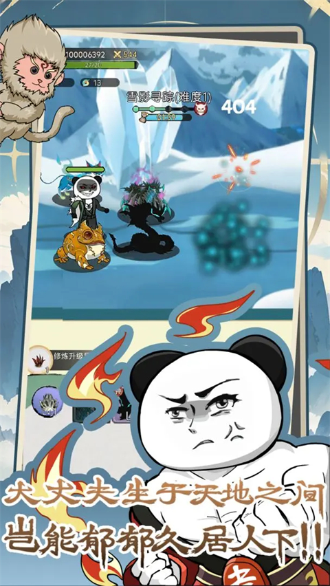 斗兽至高天(TapTap 测试版)