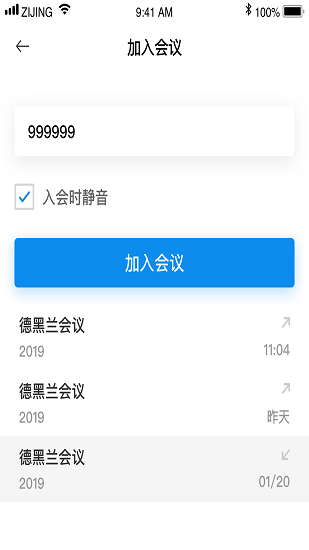 联通智会 联通智会