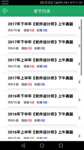 软考题库 软考题库