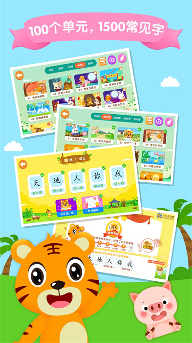 贝乐虎识字 贝乐虎识字