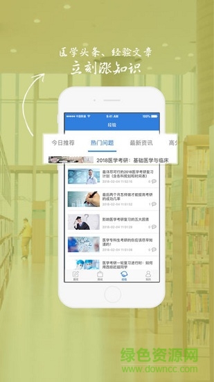 西综宝典 西综宝典