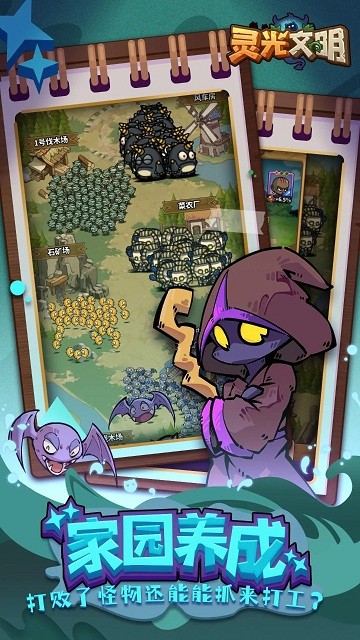 灵光文明 灵光文明