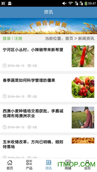 广西农产品网 广西农产品网