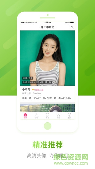 豫工惠婚恋 豫工惠婚恋