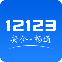河北公安交管网违章查询