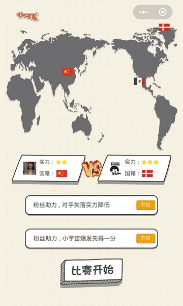 乒乓球王者游戏 安卓版v1.0 乒乓球王者游戏 安卓版v1.0