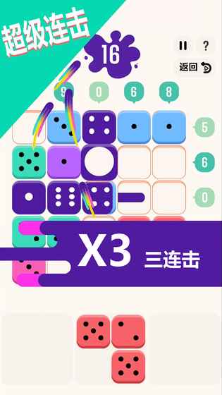 合成10:数字消除大作战 合成10:数字消除大作战