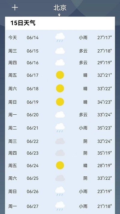 实时气象通 实时气象通