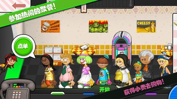 爸爸的美食家学徒 爸爸的美食家学徒