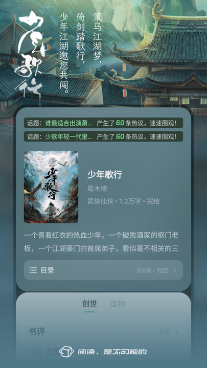 不可能的世界软件手机版 不可能的世界软件手机版