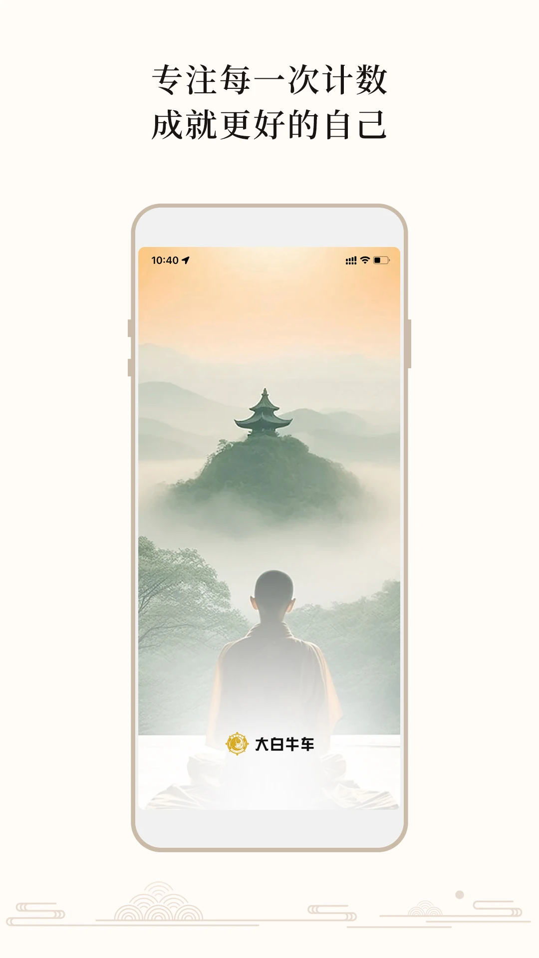 大白牛计数 大白牛计数