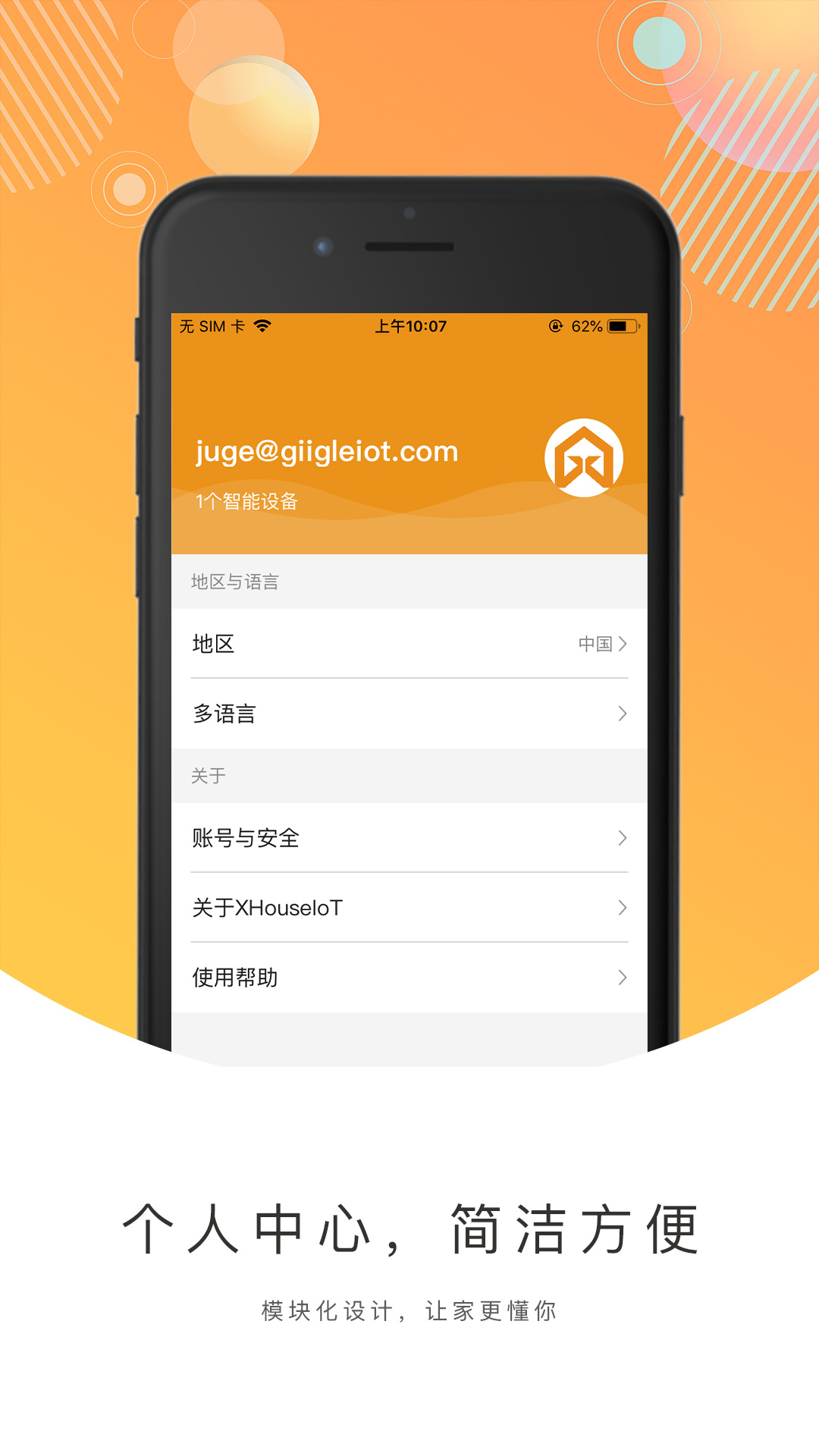巨将智能家居 巨将智能家居