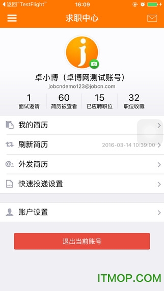 卓博人才网app(掌上卓博) 卓博人才网app(掌上卓博)