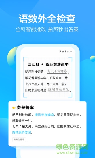 大力家长app 大力家长app