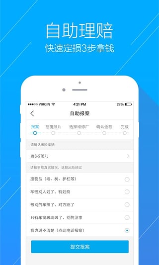 平安好车主平安app官方 平安好车主平安app官方