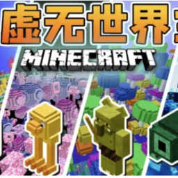 我的世界冰火传说整合包