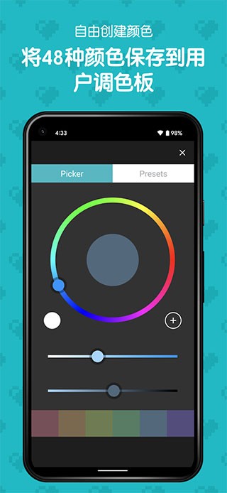 八位元画家 八位元画家