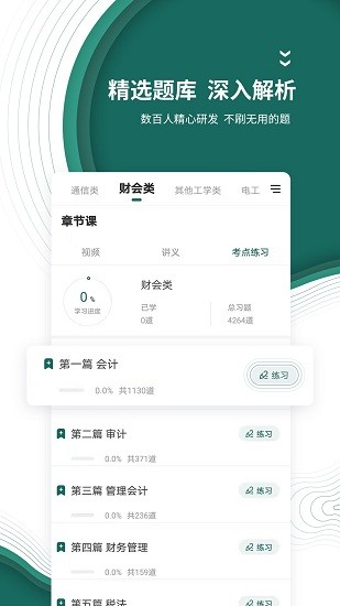 国家电网题库 国家电网题库