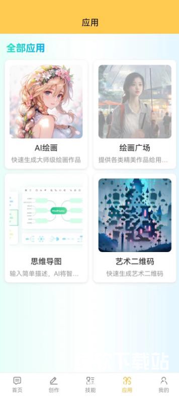 ai助手智能助手 ai助手智能助手