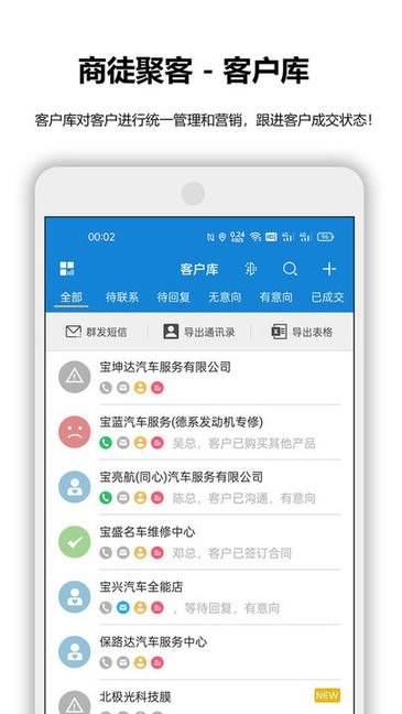 商徒聚客 商徒聚客