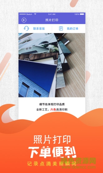 魔力相册app 魔力相册app