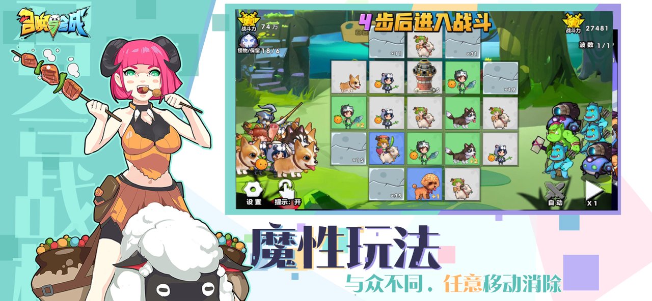 召唤与合成 召唤与合成