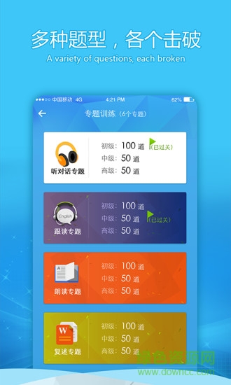 中考e听说 中考e听说