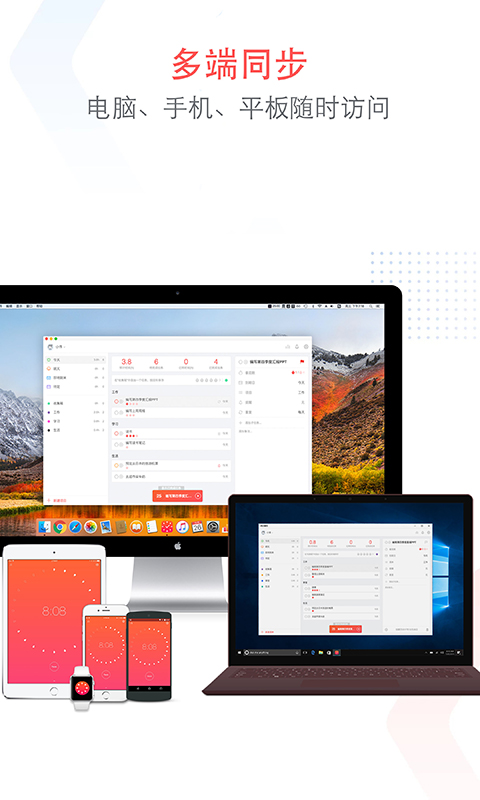 专注清单 专注清单