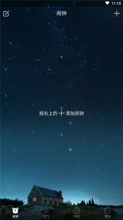 溜达天气 溜达天气