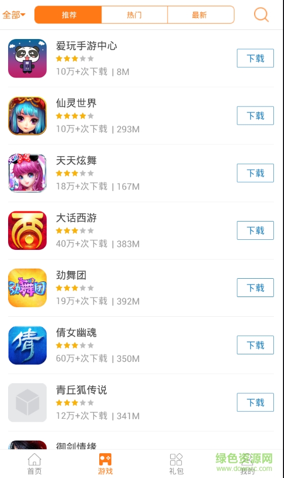 爱玩手游中心手机客户端 爱玩手游中心手机客户端