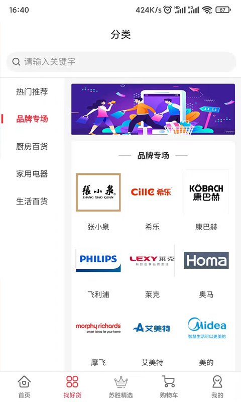 苏胜优选 苏胜优选