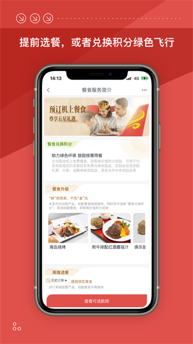 海南航空 海南航空