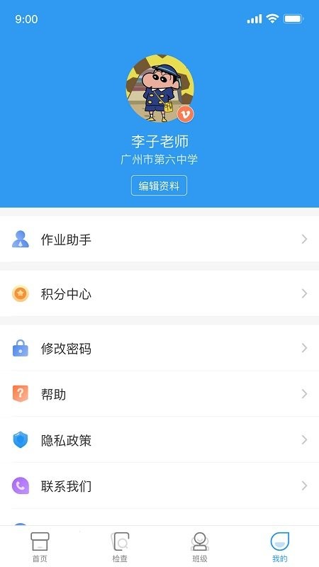 XIYOU英语教师端 XIYOU英语教师端