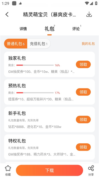 红果游戏盒 红果游戏盒