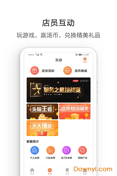 营养管家Pro 营养管家Pro