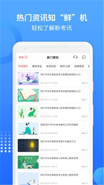 希赛自考题库 希赛自考题库