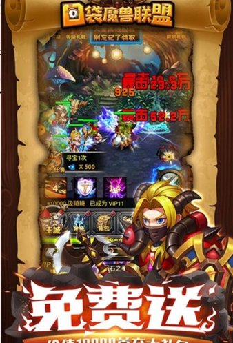 口袋魔兽联盟 口袋魔兽联盟