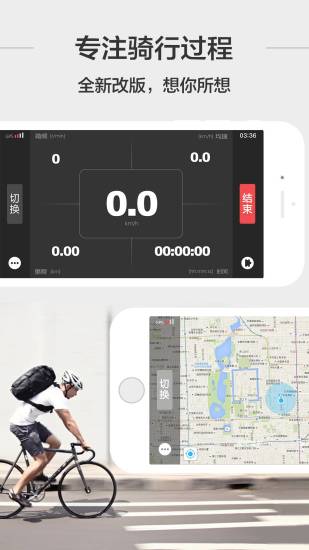 马蹄骑行 马蹄骑行