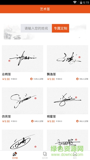 私人定制 私人定制