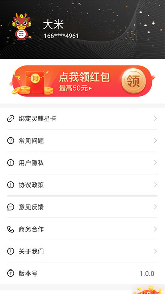 灵麒星卡 灵麒星卡