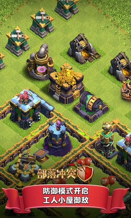 Clash of Clans部落冲突官方正版qq登录