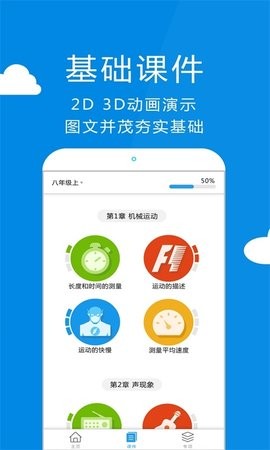 赛学霸物理 赛学霸物理