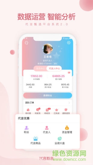 代言甄选 代言甄选
