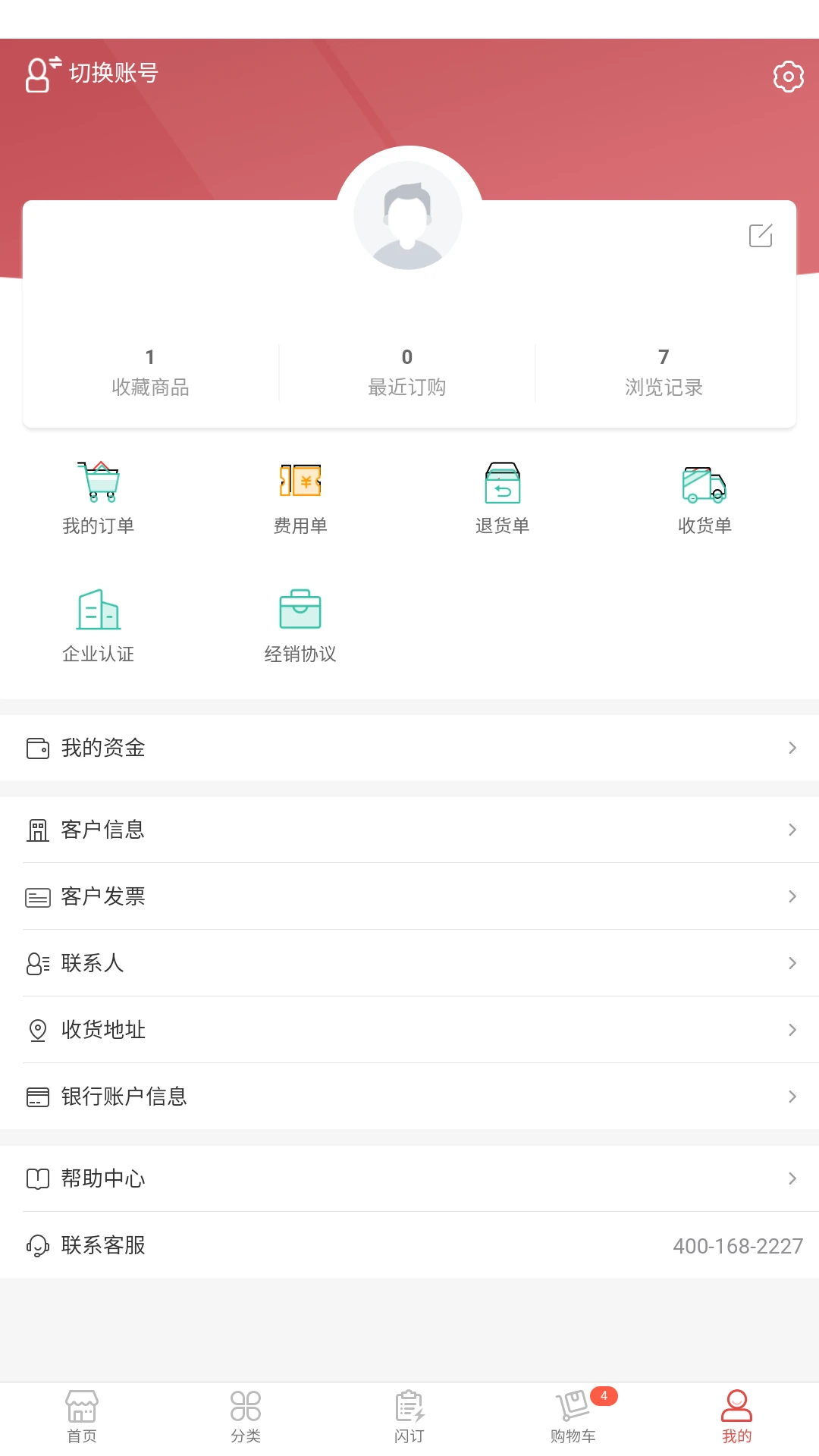 E嘉一站式 E嘉一站式