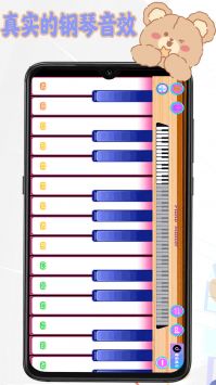 钢琴键盘模拟器 钢琴键盘模拟器