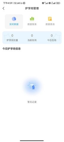 学安宝管理端 学安宝管理端