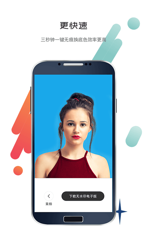 二寸证件照制作 二寸证件照制作