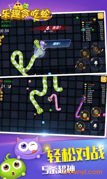 乐趣贪吃蛇 乐趣贪吃蛇